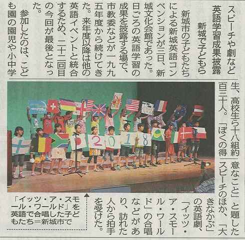 160809ChunichiEngConv