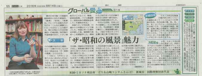 160814-chunichi-doria-interview