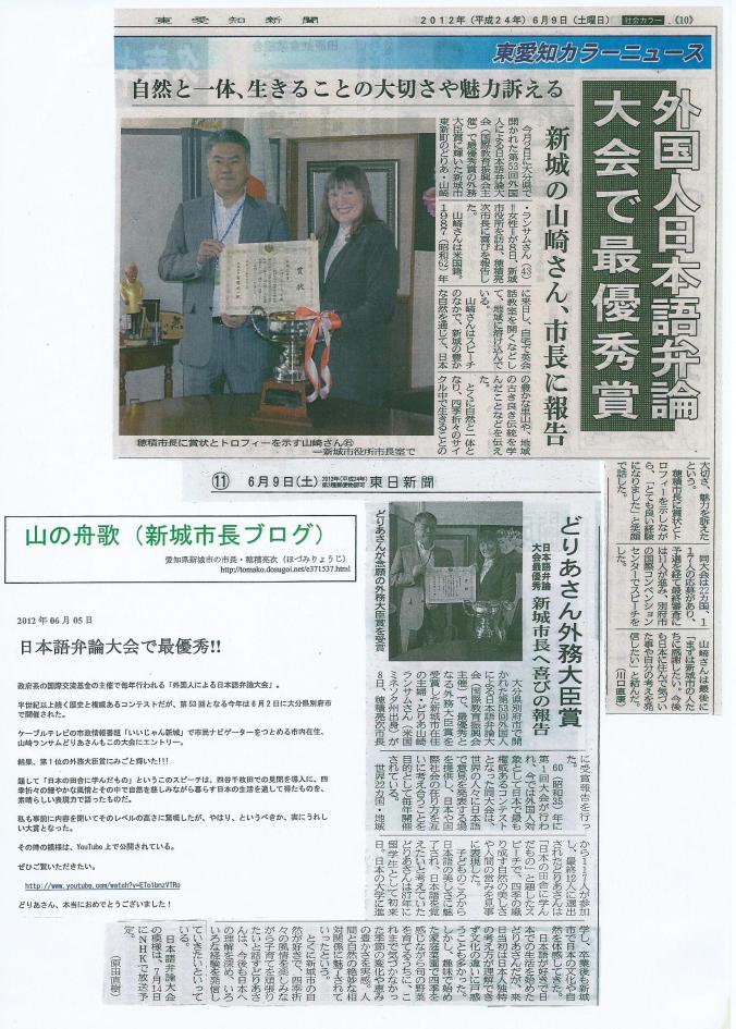 201206 Newspaper Reports