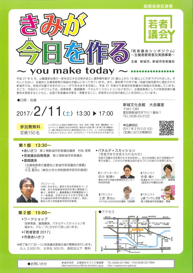 170211symposiumposter