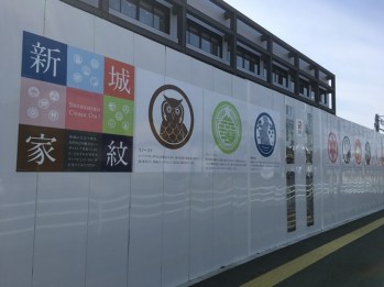 Shinshiro City Hall Construction